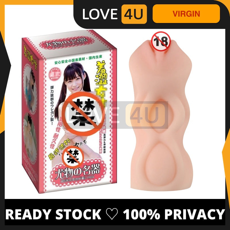 JAPAN AV Star Masturbation Cup Alat Lancap Laki Male Sex Toy For Men Masturbator Adult Toy Fake Pussy Pepek Palsu 飞机杯