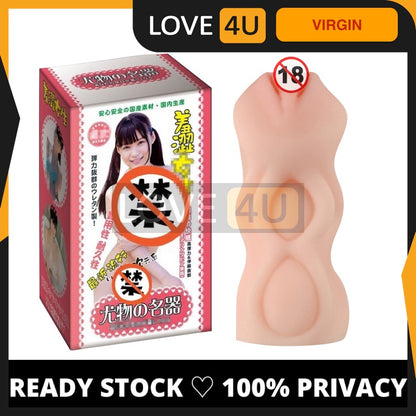 JAPAN AV Star Masturbation Cup Alat Lancap Laki Male Sex Toy For Men Masturbator Adult Toy Fake Pussy Pepek Palsu 飞机杯