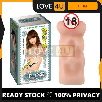 JAPAN AV Star Masturbation Cup Alat Lancap Laki Male Sex Toy For Men Masturbator Adult Toy Fake Pussy Pepek Palsu 飞机杯